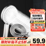 九牧（JOMOO）花洒喷头全套家用增压洗澡淋浴莲蓬头热水器手持淋雨花洒软管套装 增压喷头S182013+软管（1.5米）