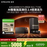 追觅X50Pro滚筒版 增强版履带版扫地机器人扫拖一体机全自动清洗洗烘擦地拖地机水箱超薄自动上下水版 X50 Pro增强版-自动上下水版