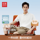 红豆莫代尔桑蚕丝短袖polo衫男夏季凉感透气男士polo翻领抑菌爸爸款 几何标-层云白W1 XL 180/96A