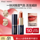 袋鼠妈妈口红显白滋润不易掉色润唇膏唇彩准孕妇专用化妆品（元气茶柿）
