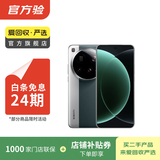 小米 15 Ultra 二手手机徕卡2亿超级长焦 6000mAh小米金沙江电池国行优惠券补贴 松柏绿 16G+1T