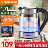 苏泊尔（SUPOR） 电水壶高硼硅玻璃家用电热水壶透明蓝光玻璃烧水壶开水壶 1.7L 【一键烧水】
