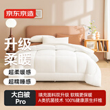 京东京造大白被Pro 100%原生纤维A类磨毛保暖春秋被子四季被芯2x2.3m