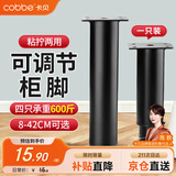 卡贝可调节支撑脚桌腿柜脚垫增高床腿茶几沙发脚12-18