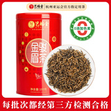 艺福堂 茶叶红茶 金骏眉特级金选 武夷山原产 罐装100g  茗茶桐木关