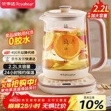 荣事达（Royalstar）养生壶 2.2L全自动煮茶壶 24h预约烧水壶 24小时智能恒温 18大菜单电热水壶 花茶壶煮茶器YSH22B
