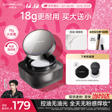 卡姿兰（Carslan）黑磁散粉定妆蜜粉饼控油遮瑕持久防汗大容量(控油版)18g 生日礼物