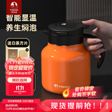 特美刻（TOMIC） 焖茶壶老白茶闷茶壶家用大容量茶水分离泡茶壶普洱陈皮泡茶茶壶 【智能款】爱马士橙 1L