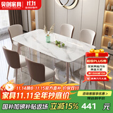 贝创 餐桌 岩板餐桌椅组合意式轻奢小户型长方形现代简约家用饭桌子 亮光丨百达翡丽 130cm 丨一桌六椅