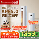 长虹（CHANGHONG）空调大2匹新一级熊猫懒超省电变频冷暖立式柜机国家补贴以旧换KFR-51LW/ZDTTW2+R1(SE)十年包修