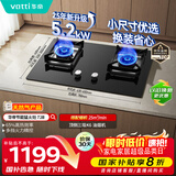 华帝（VATTI）【国家补贴20%】官方小尺寸燃气灶嵌入式天然气双灶5.2kW猛火煤气灶具灶台i10072B【天然气产品】