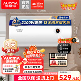 澳柯玛(AUCMA)储水式电热水器家用安全防漏电节能省电 多重安全保护速热热水器电钛金刚3层内胆 政府补贴 60L 2100W 上门安装