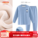 巴布豆儿童保暖内衣套装男童秋衣秋裤女童棉中大童秋冬加绒加厚 男童宝蓝 7632 140 cm 参考身高130-140