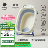 babycare婴儿洗澡盆坐浴盆洗澡神器可折叠浴盆游泳浴盆 洗澡桶单盆 冰川蓝