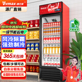 维仕美饮料柜展示柜冷藏柜立式商用冰柜冰箱啤酒水饮料便利店单门双门超市展示柜鲜花水果蔬菜保鲜柜商场 升级大单门下压机【红黑】 直冷款