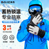 拜杰滑雪手套冬季加绒加厚保暖手套骑行户外防风防寒登山手套 侧标白黑