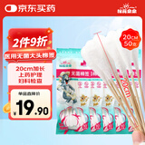 棉花朵朵医用无菌棉签 大头妇科无菌棉棒20CM一次性加长棉签棒10支/袋*5袋