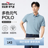 柒牌polo衫男短袖轻商务休闲夏男士纯色翻领上衣【7A抗菌2A防螨】NEW 天蓝(25新款) XL
