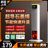 帝仕尼取暖器全屋升温2025冬季新款家用电暖器办公室石墨烯电暖气节能省电大面积暖风机 【至尊顶配】-米家APP控制【92%客户选择】】