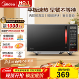美的（Midea）平板速热微波炉 智能菜单 一键解冻及除味 宝宝辅食菜单更贴心EM7KCGW3-NR