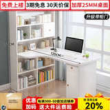 中苏千叶 电脑桌转角书桌书架一体桌学生卧室组合写字桌家用台式办公桌 暖白色长120【升级柜门款】