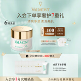 法儿曼（VALMONT）澈净洁肤面膜50ml控油面膜进口护肤品法尔曼圣诞节礼物送女友