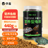 桑岛高钙龟粮乌龟饲料巴西乌龟鳄龟草龟陆龟2mm通用饲料440g