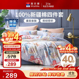 富安娜床上四件套纯棉 100%全棉床单被套双人加大 霓裳 230*229cm家居馆