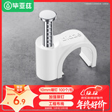 毕亚兹 线卡墙钉固线钉 10mm 电线网线固定扣钢钉子墙上卡扣走布线电话线码线圆形家装理线器 100个装