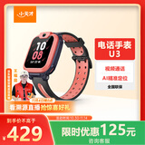 小天才儿童电话手表U3红长续航儿童手表GPS定位智能手表学生儿童4G视频拍照手表男女表