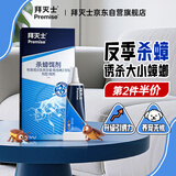 拜灭士热门商品拜耳蟑螂药蓝珠杀蟑胶饵虫卵双杀室内一窝端升级款12g