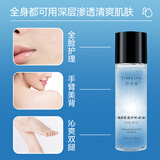 伊渼雅维生素E护肤甘油嫩肤保湿精华脸部不卡粉清爽 1瓶120ml