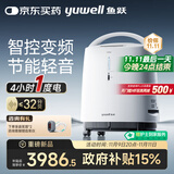 鱼跃医用制氧机S-5AW5升吸氧机家用老人医用级氧气机孕妇呼吸雾化