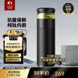 特美刻（TOMIC）保温杯男士茶水分离杯纯钛内胆茶杯水水杯子焖茶杯定制礼品伴手礼