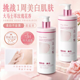 范泳辰（fanyongchen）烟酰胺美白身体乳提亮去黄72小时香体补水保湿干燥皮肤止痒润肤乳