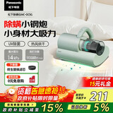 松下（Panasonic）【国家补贴】除螨仪床宝 猫狗吸毛除毛除螨紫外线杀菌除湿 双电机小体型大吸力 团购礼品 MC-DC5G
