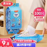 美丽雅 鞋套一次性加厚防水防沙鞋套 成人可反复家用耐磨挂抽式塑料脚套