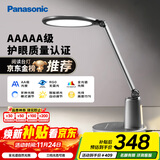 松下（Panasonic）台灯护眼学习儿童护眼台灯护眼学习灯智能调光台灯致儒AAAAA级
