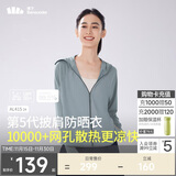 蕉下（beneunder）防晒衣披肩女UPF50+冰丝肤感AL41524冰川灰L