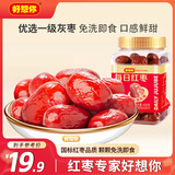 好想你408g一级免洗红枣即食罐装红枣办公室休闲家庭分享零食