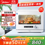 美的（Midea）【国家补贴】家用多功能料理炉电烤箱20L 蒸烤箱一体机S1 瀑流蒸汽/不锈钢内胆 PS2001