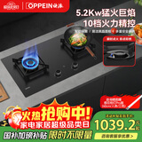 欧派（OPPEIN）燃气灶双灶头家用灶具5.2kW台式嵌入式两用一级能效猛火钢化玻璃聚能煤气灶JZT-Q860GA（天然气）