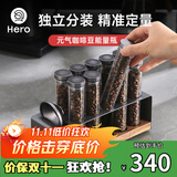 Hero元气咖啡豆分装瓶密封罐便携豆罐单向排气养豆罐闻香瓶【10支装】
