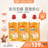 菲碧清地板清洁剂橙香型1L*3拖地瓷砖地砖木地板去污不留水渍