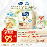 MOONY尤妮佳慕怡极上系列拉拉裤XXL21片(15kg以上)尿不湿超薄散热