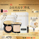 毛戈平鱼子气垫小金扇粉饼化妆品全套防晒遮瑕持久定妆彩妆礼盒生日礼物