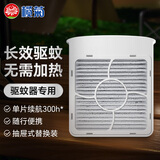 榄菊 智能驱蚊器替换防蚊片1片 电蚊香家用便携户外驱蚊器车载蚊香片