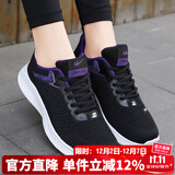 双星八特运动鞋女鞋子春秋季飞织网面舒适轻便透气休闲缓震耐磨跑步旅游鞋