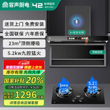 容声（Ronshen）【国家补贴20%】家用大吸力油烟机燃气灶具套装顶侧双吸厨房爆炒抽油烟机抽排语音智控挥手体感 【烟灶套装】24m³顶侧拢烟+5.2kw九腔定时 上门安装+全国联保