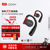 cleerARC2代不入耳开放式耳机金榜国家补贴挂耳式运动智能无线蓝牙耳机礼物适配华为 曜石黑